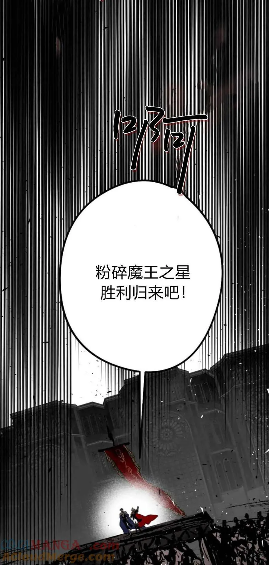 第93话 第97页