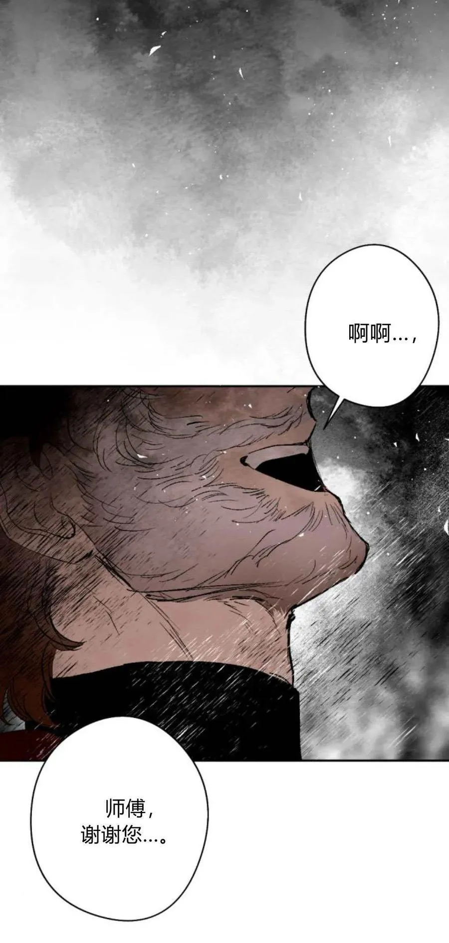 第93话 第100页