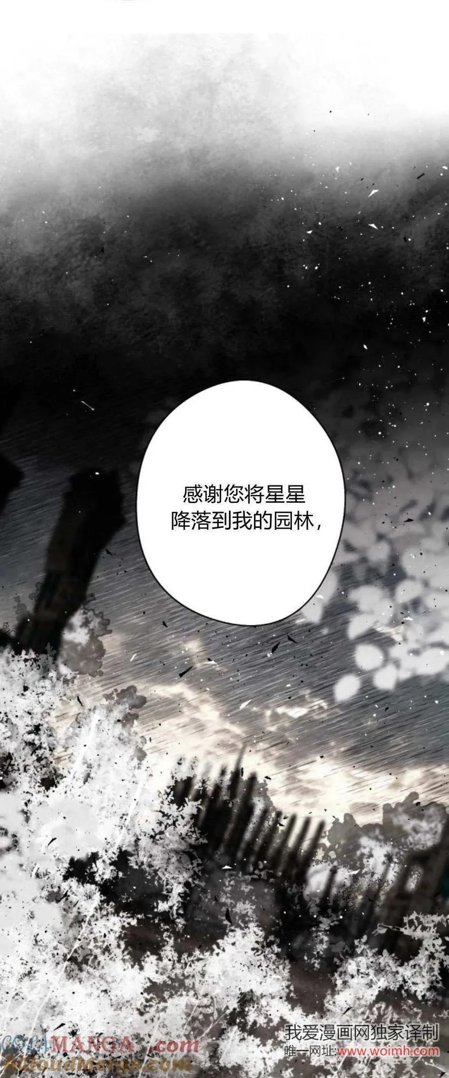 第93话 第101页