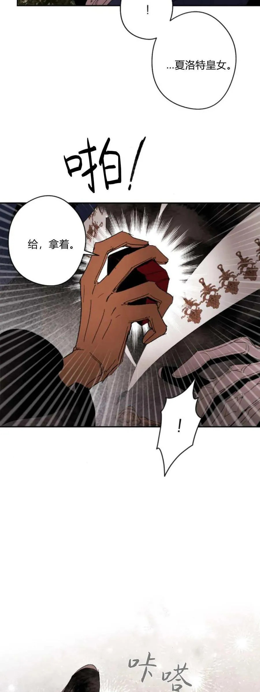 第94话 第3页