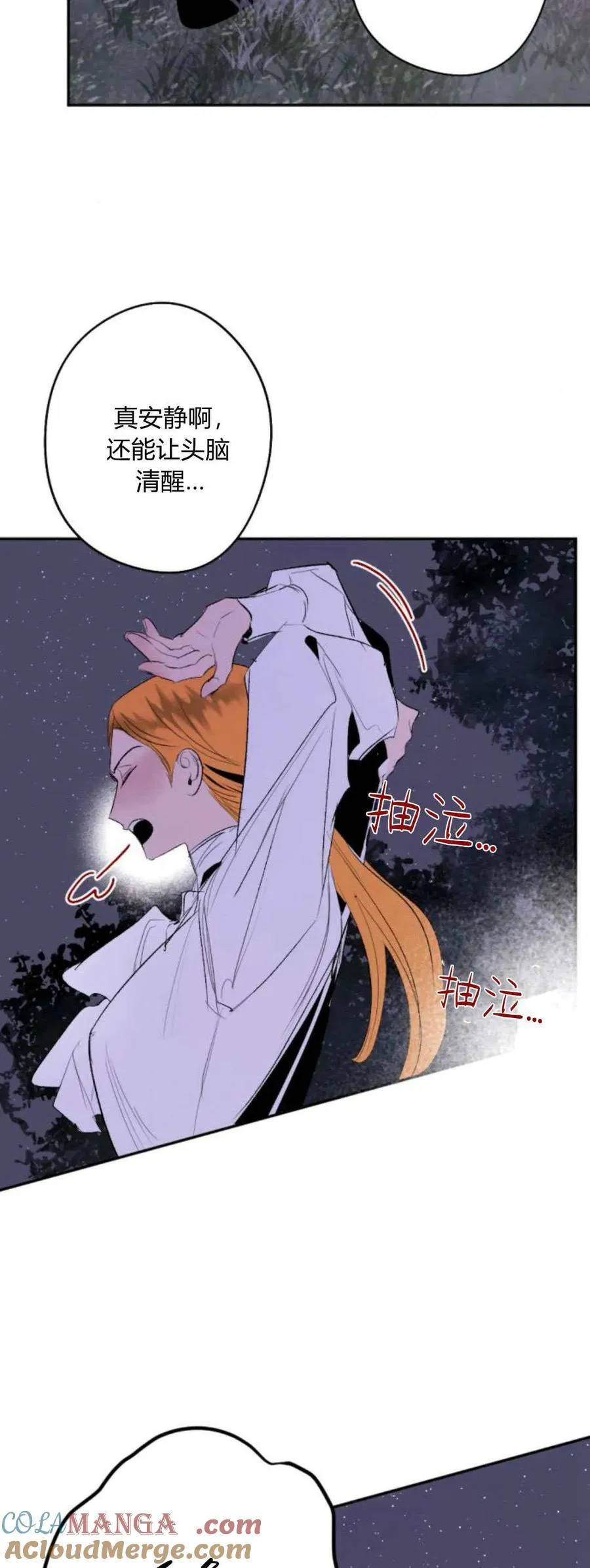 第94话 第7页