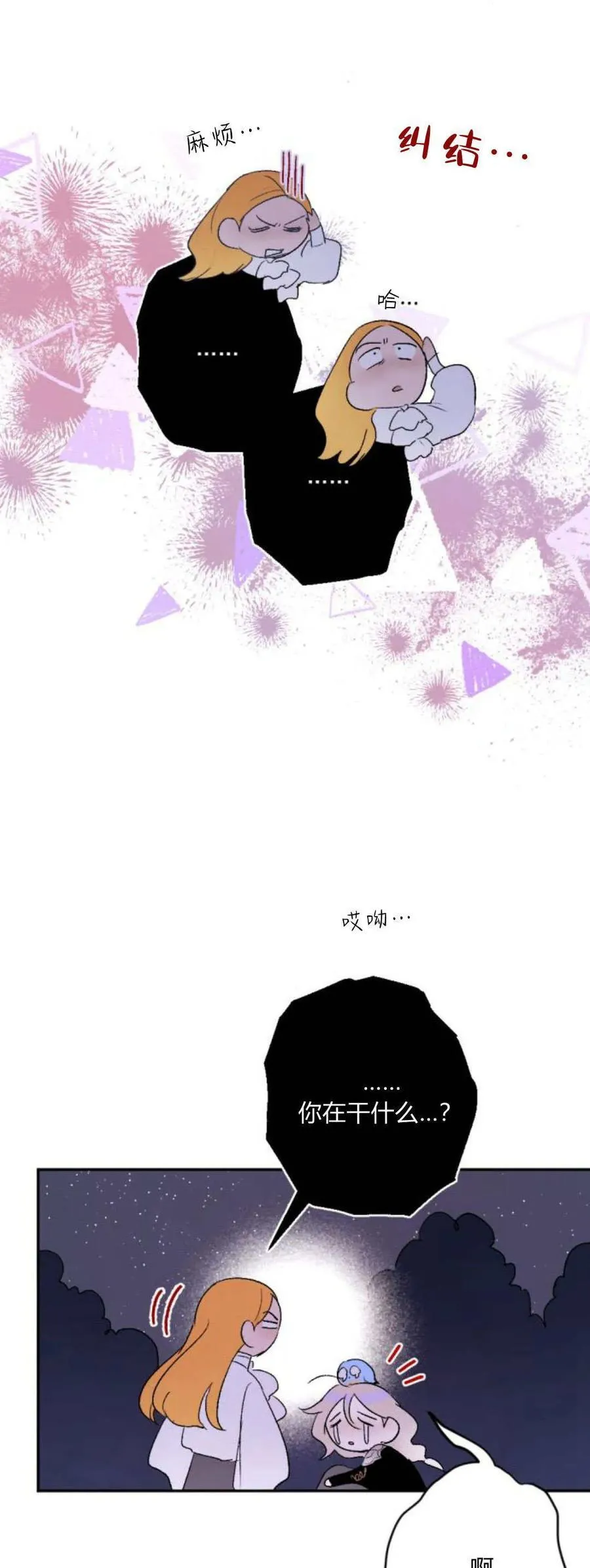 第94话 第9页