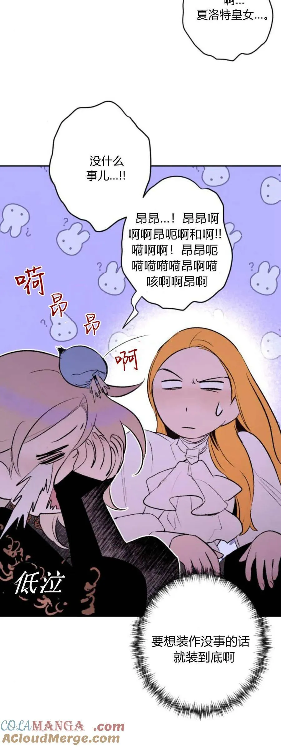 第94话 第10页