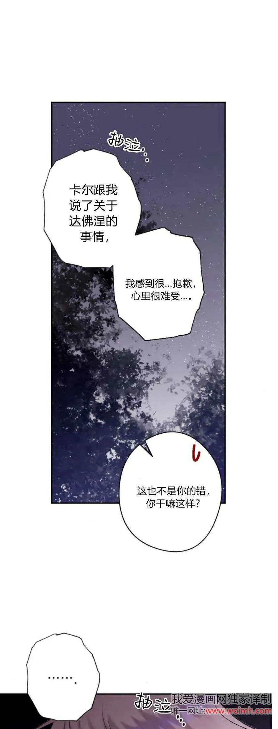 第94话 第11页