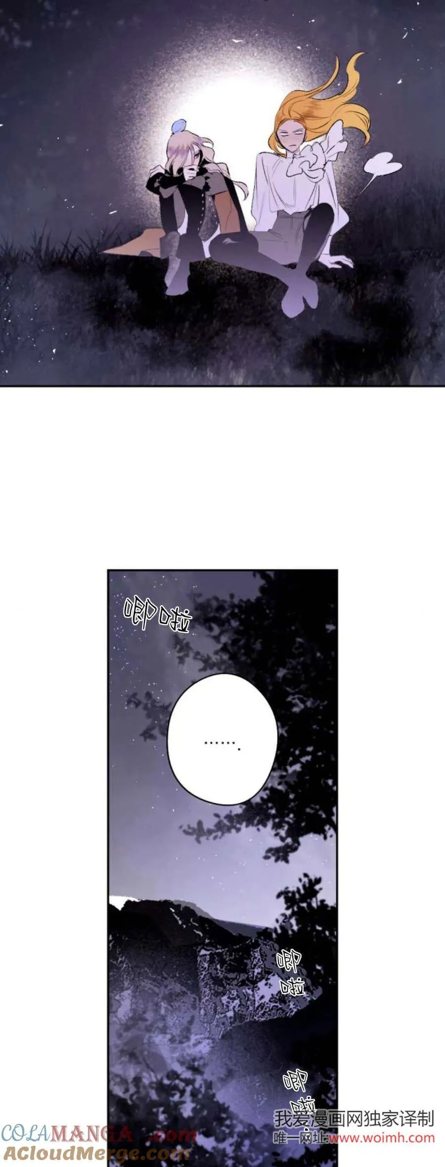 第94话 第13页