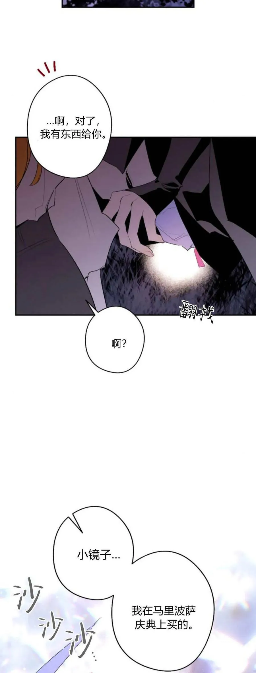 第94话 第14页