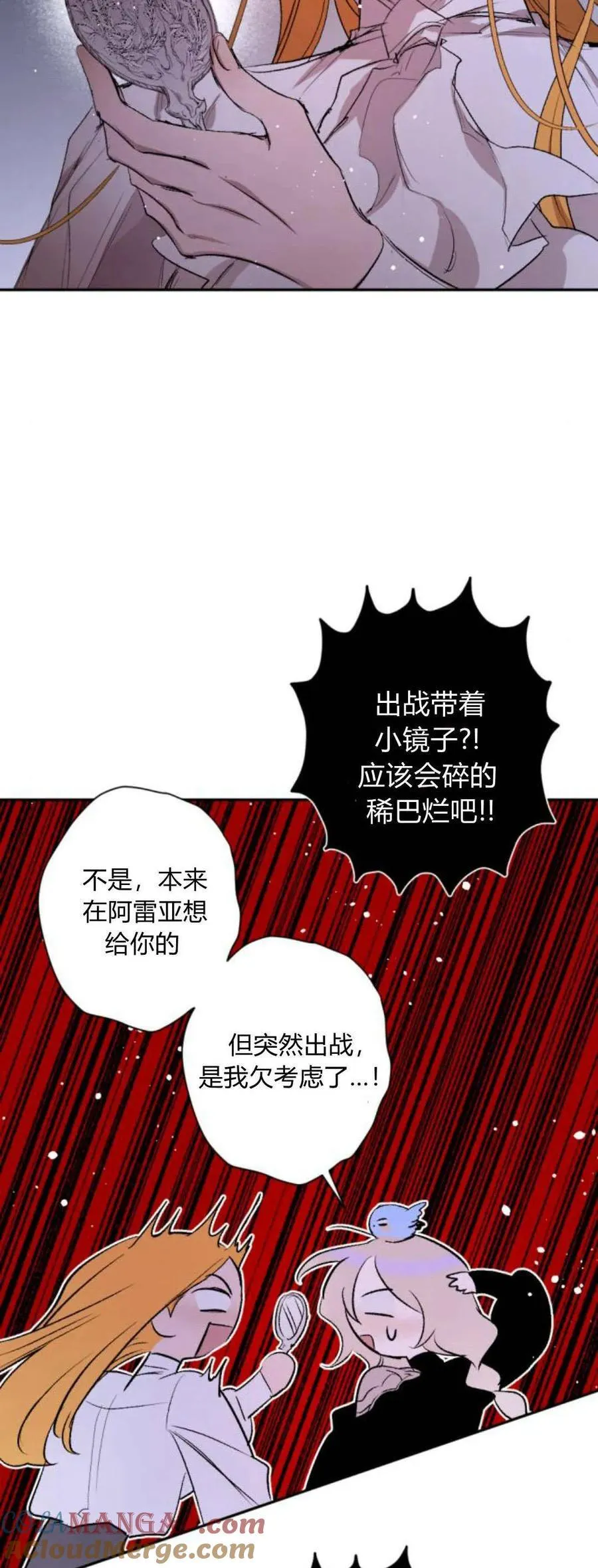 第94话 第16页