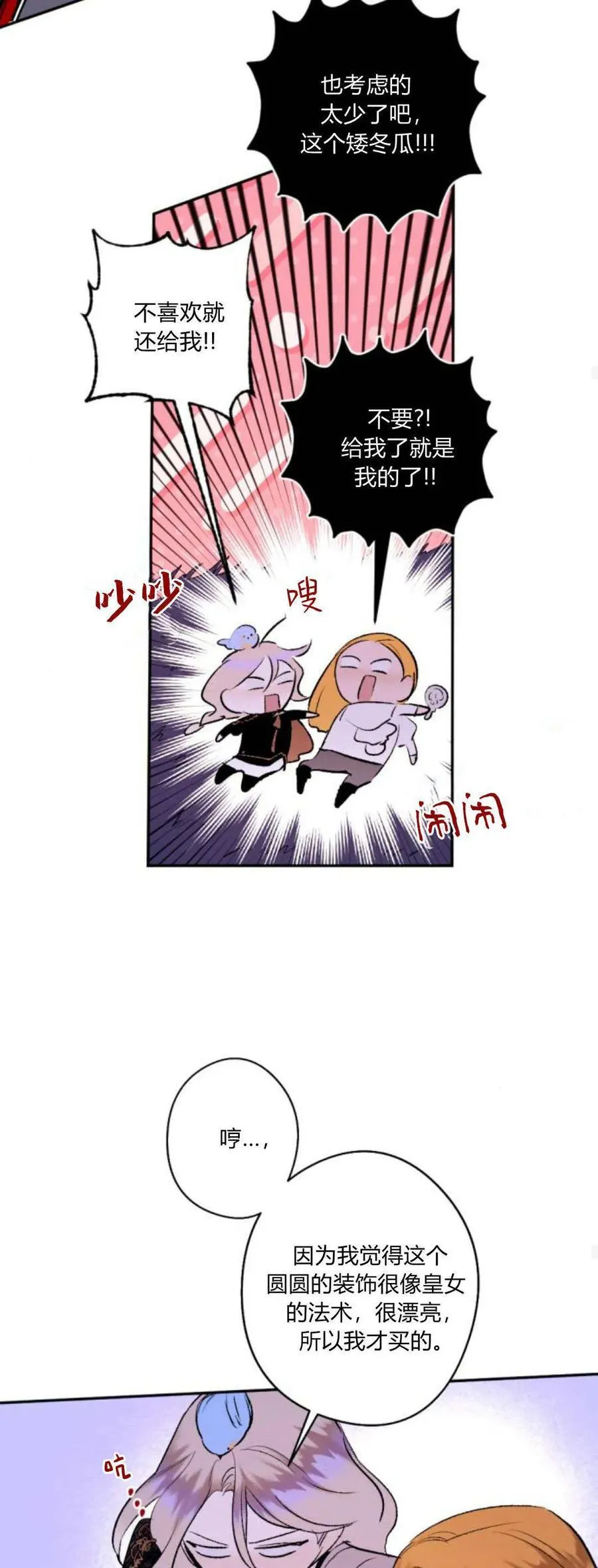 第94话 第17页
