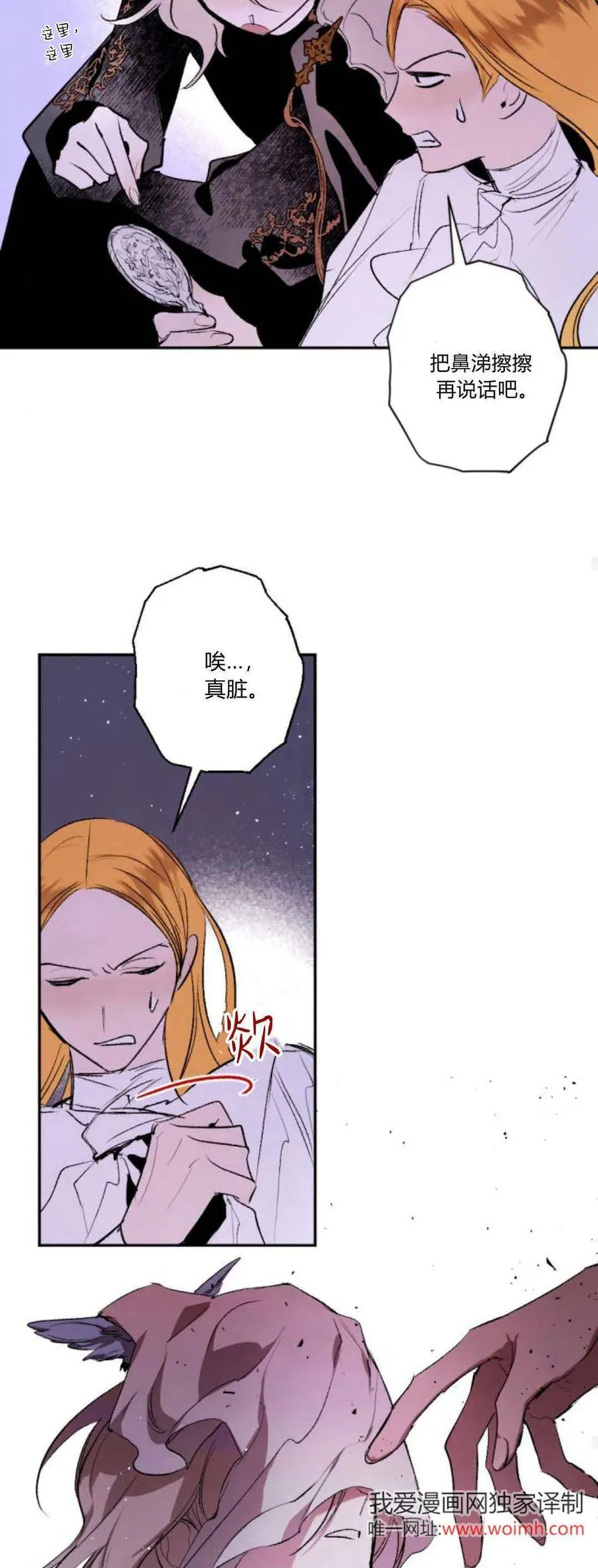 第94话 第18页