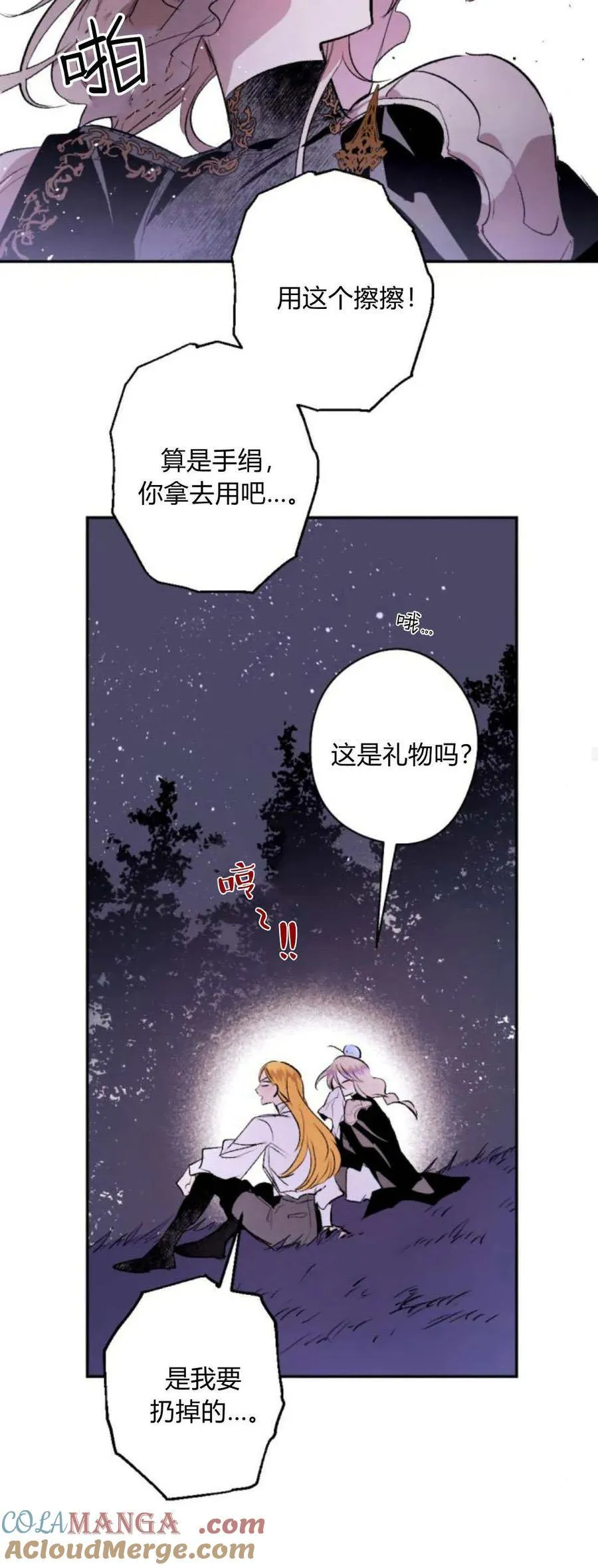 第94话 第19页