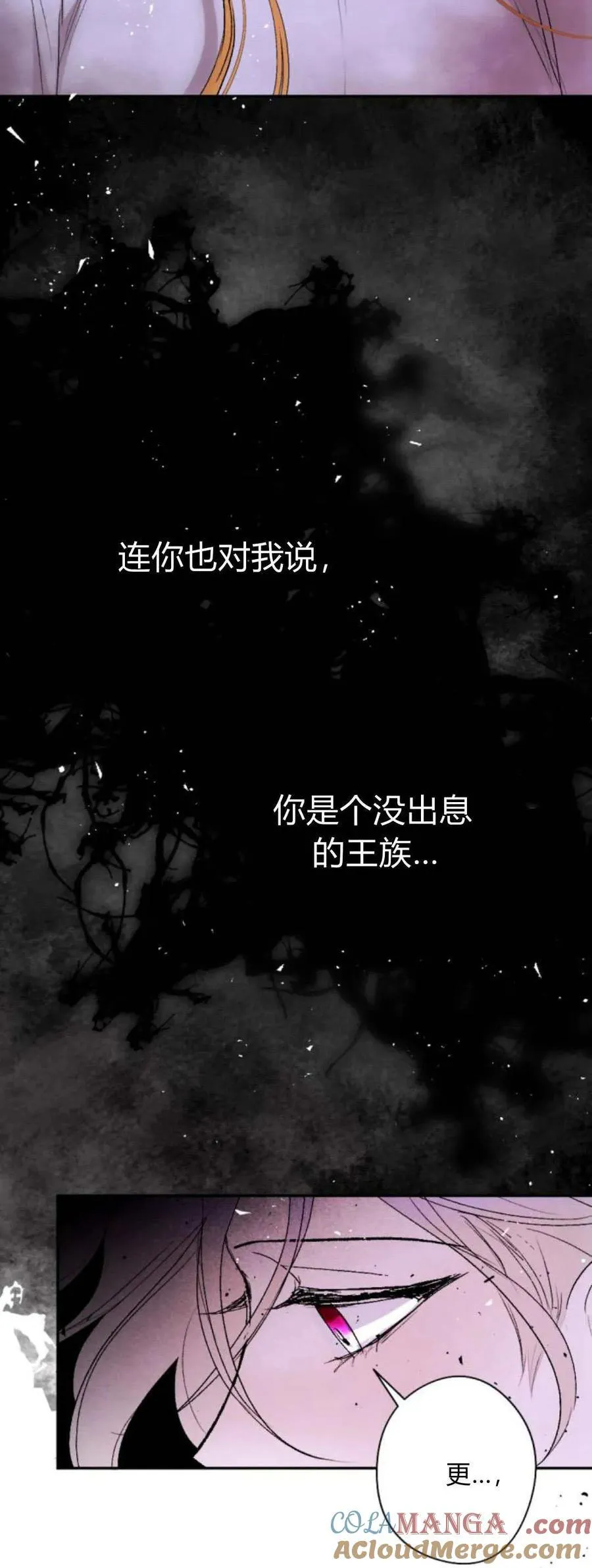第94话 第22页