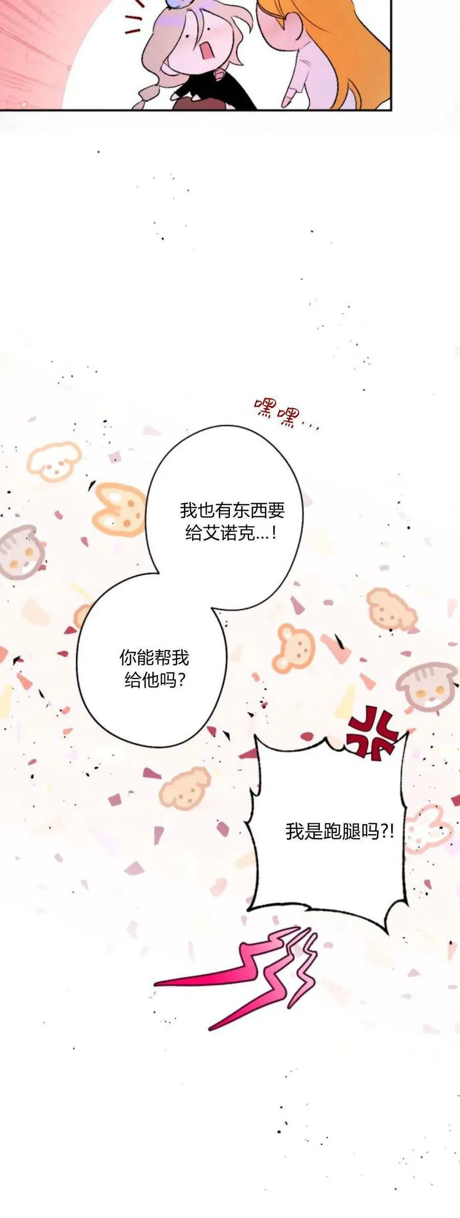 第94话 第27页