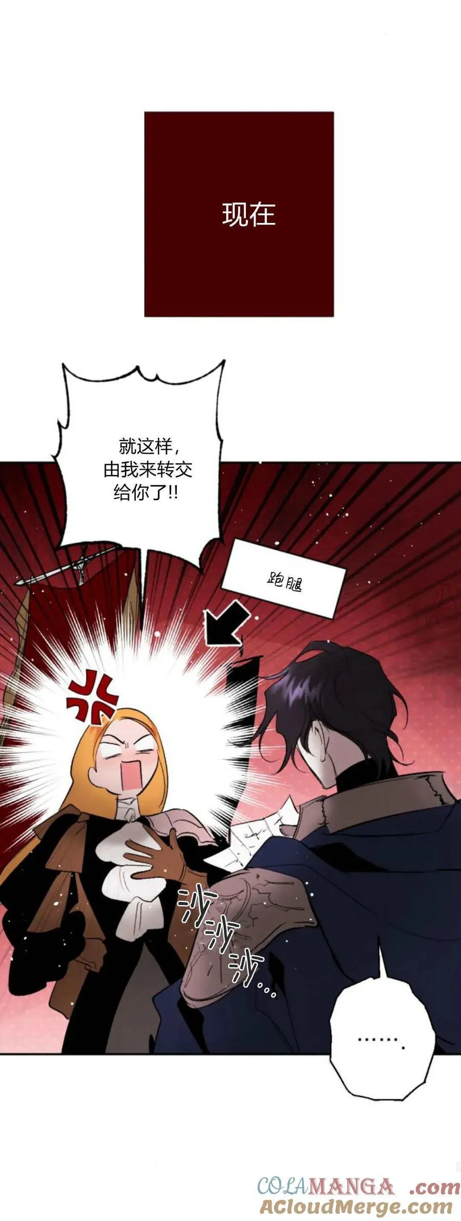 第94话 第28页