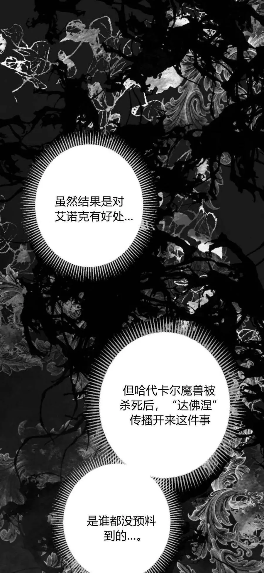 第94话 第35页