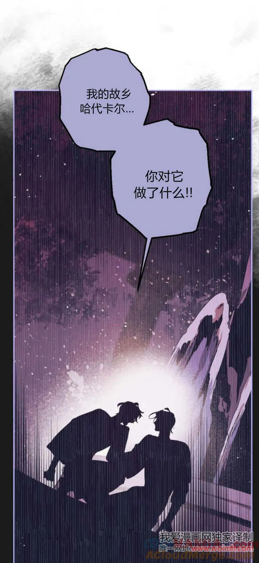 第94话 第37页