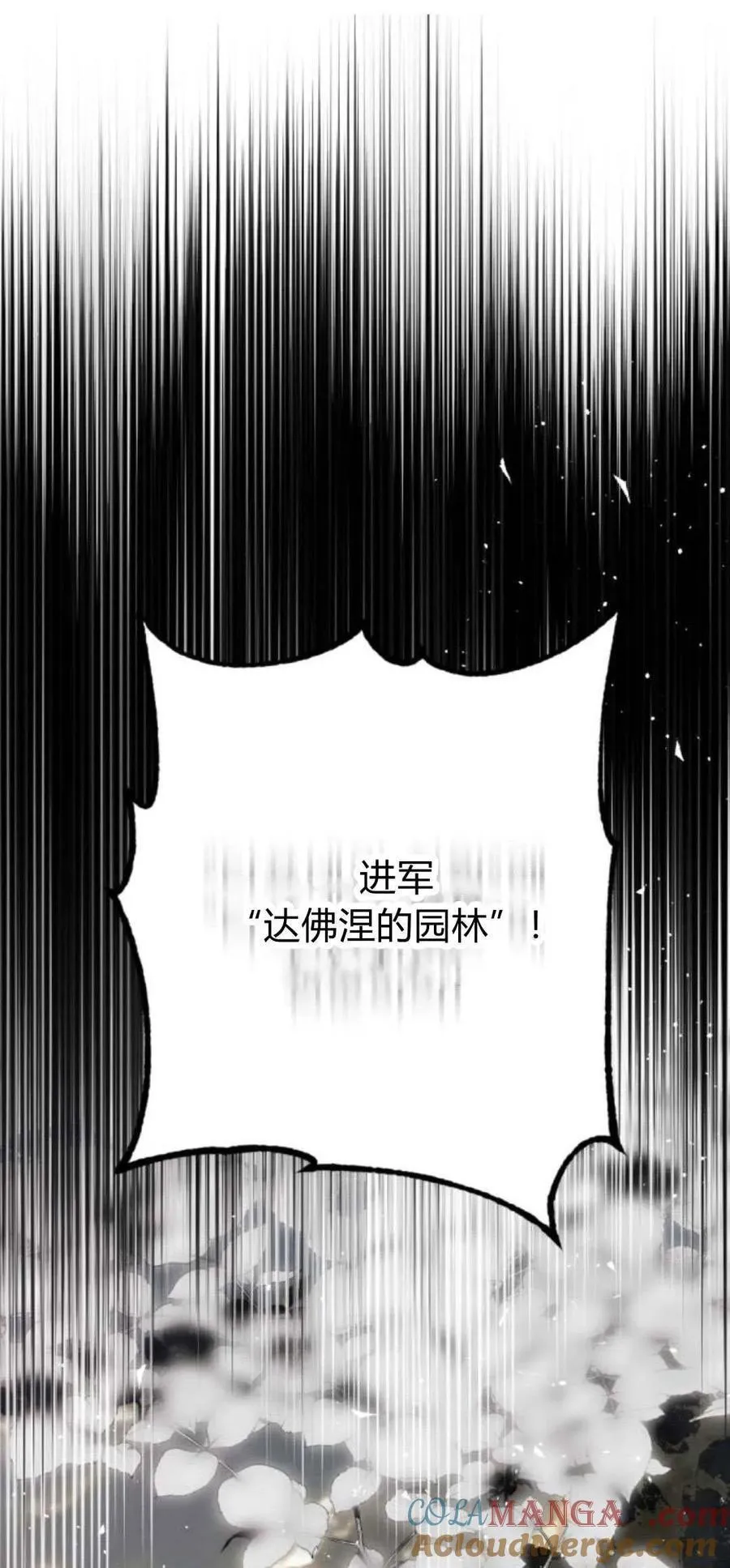 第94话 第43页