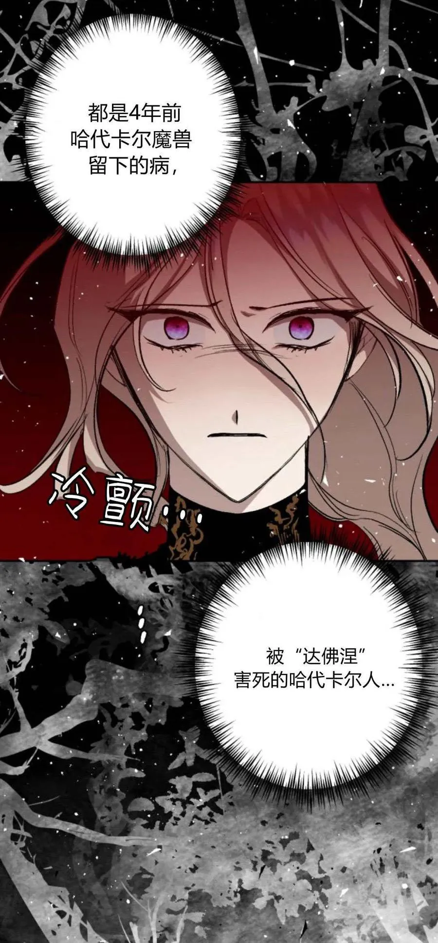 第94话 第48页