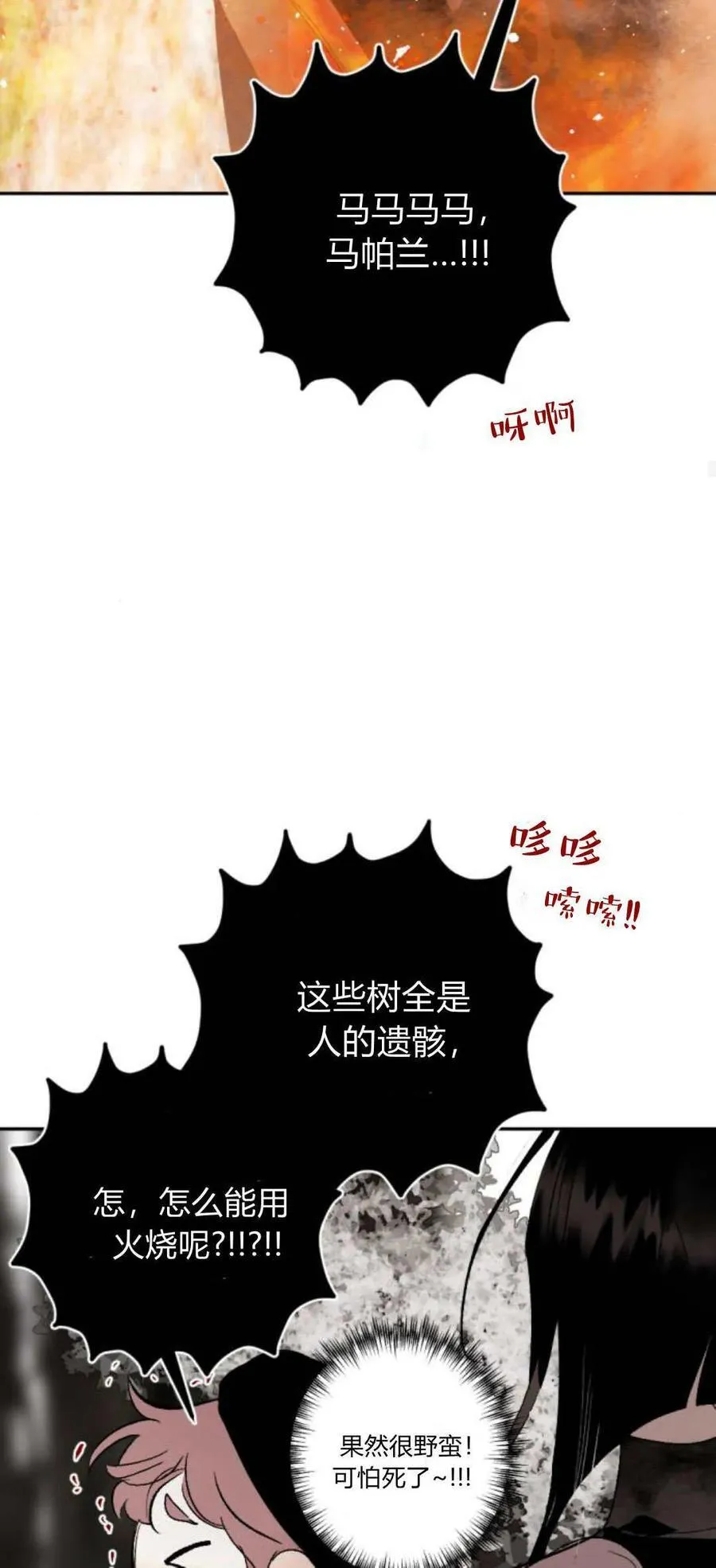 第94话 第60页