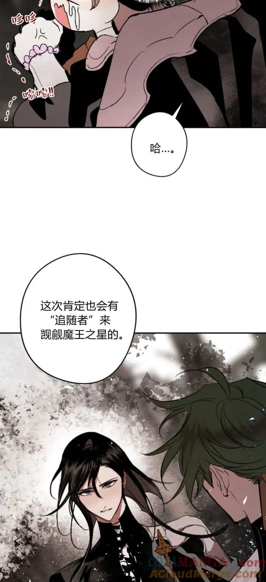 第94话 第61页