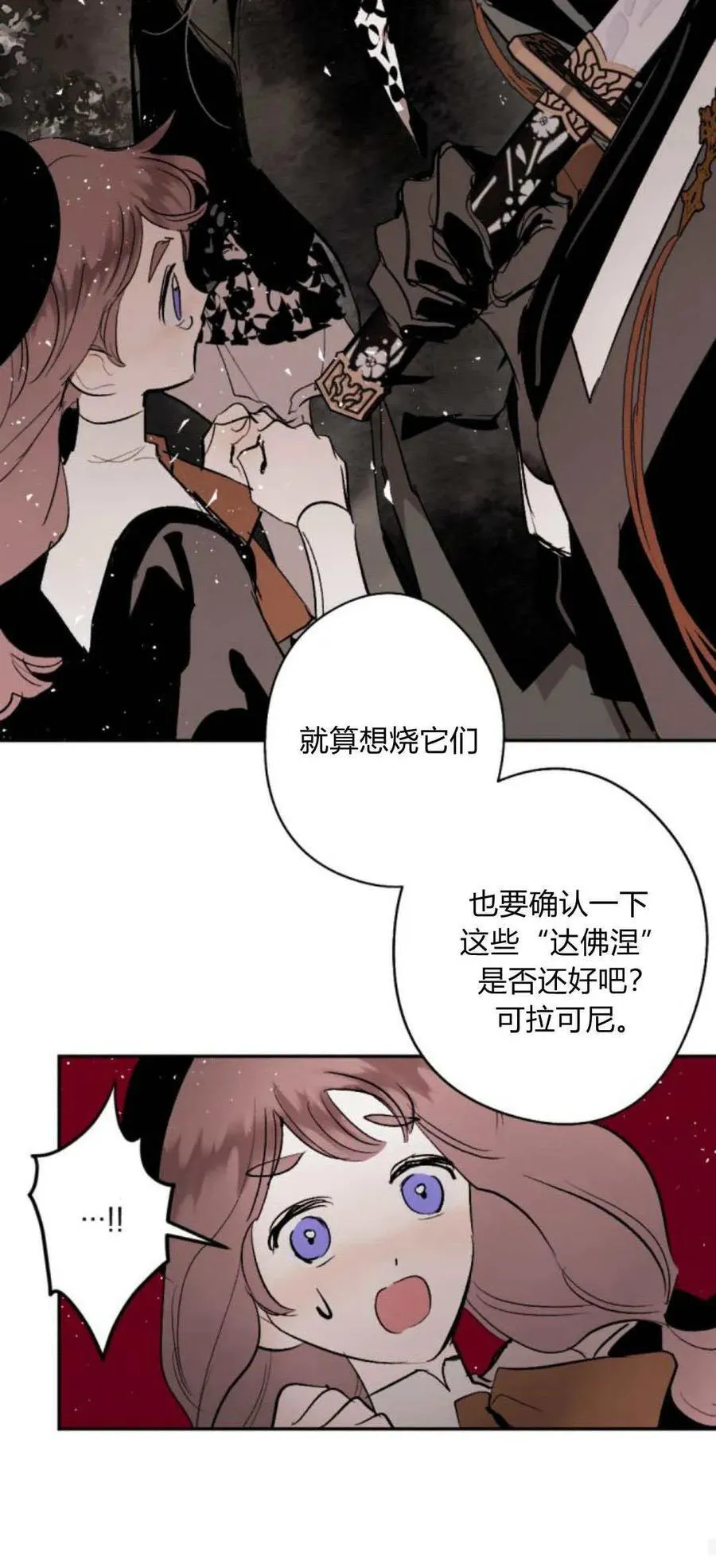 第94话 第62页