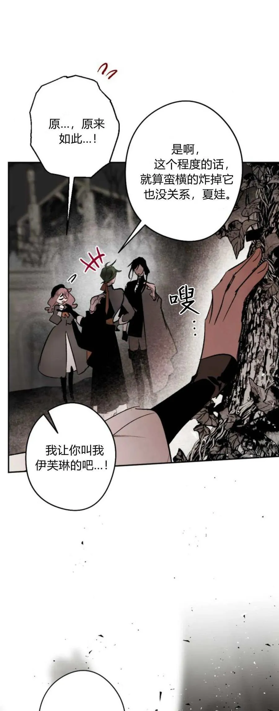 第94话 第63页