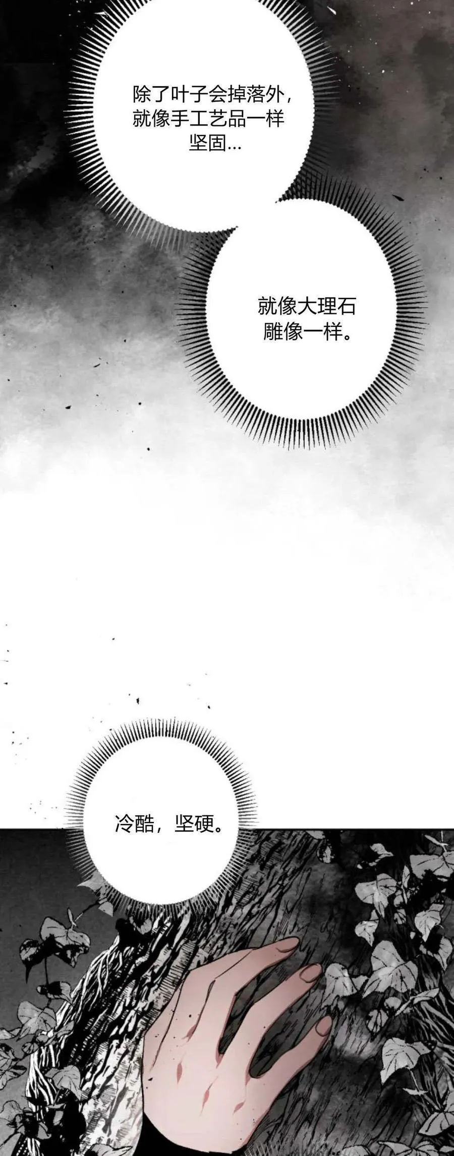 第94话 第65页