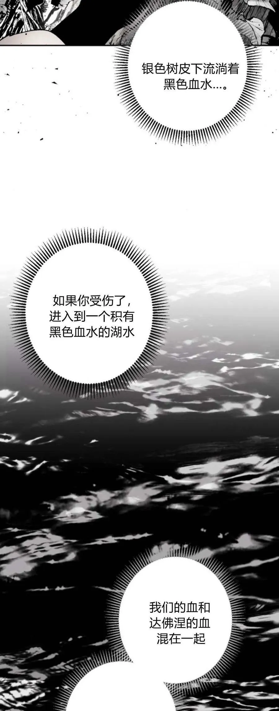 第94话 第66页