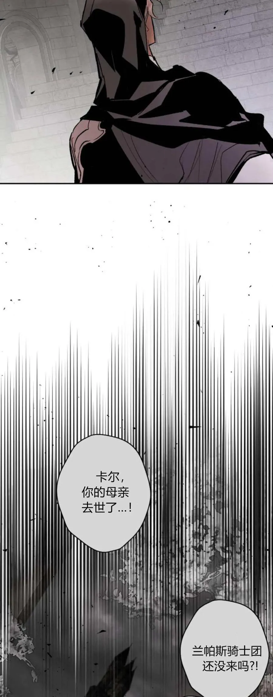 第94话 第68页