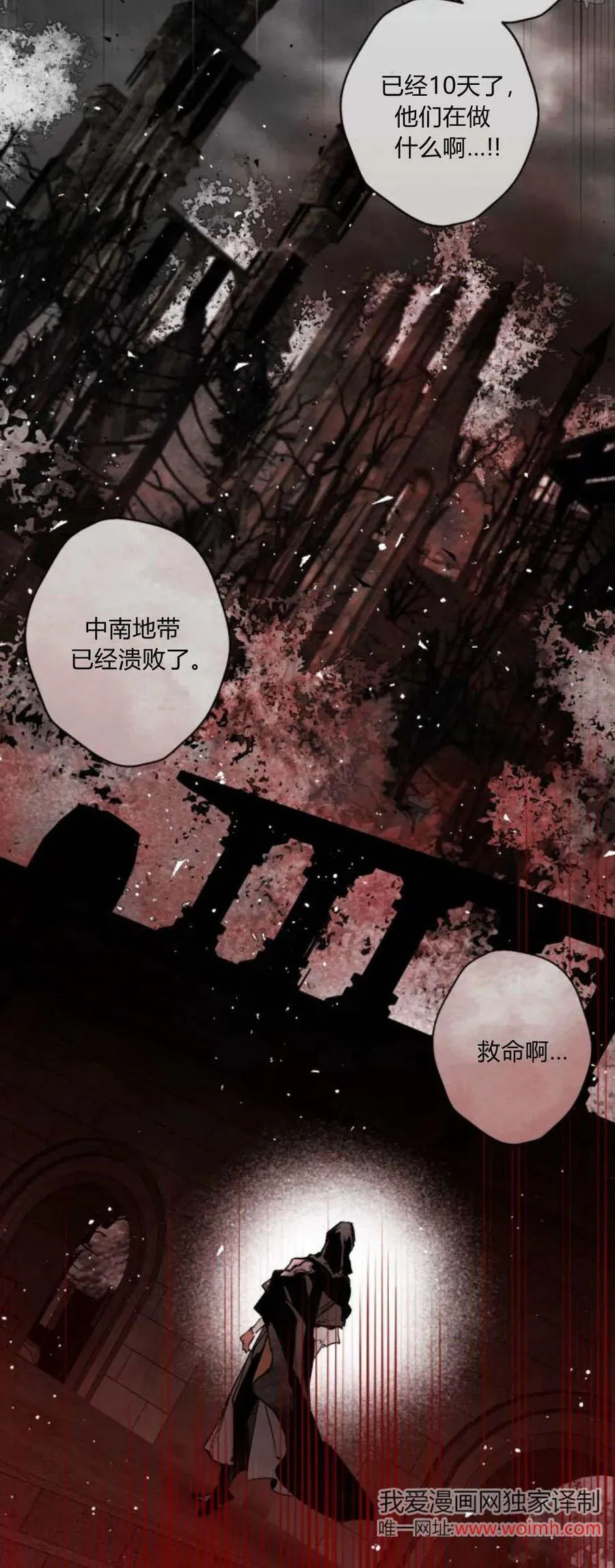 第94话 第69页
