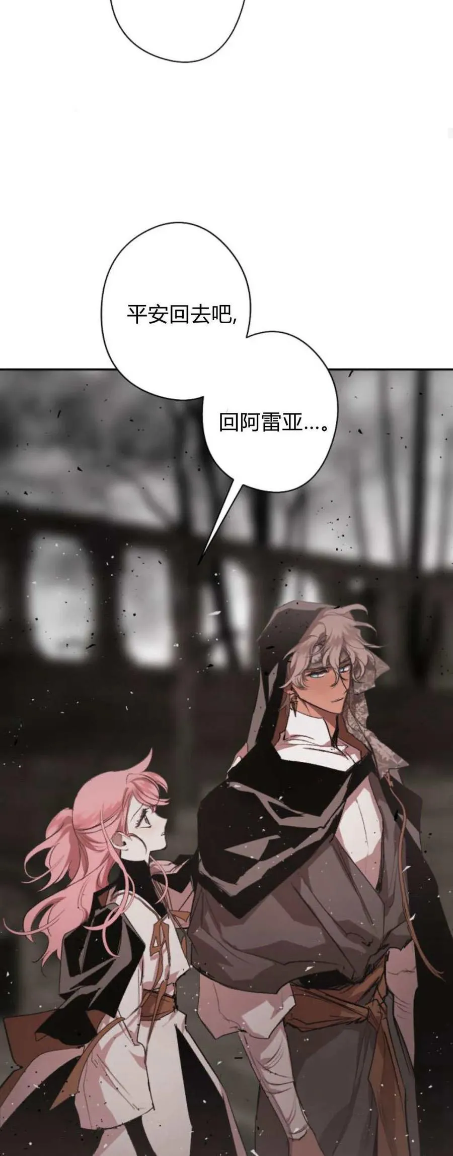 第94话 第71页