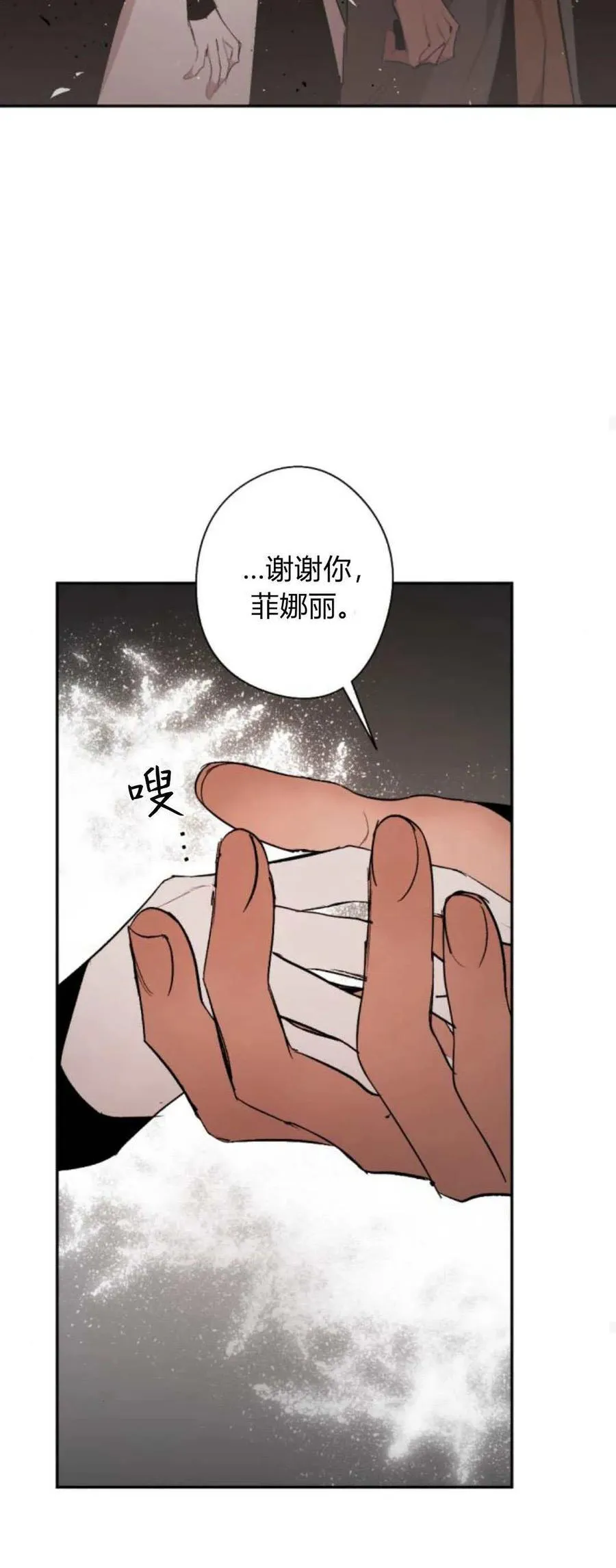第94话 第72页