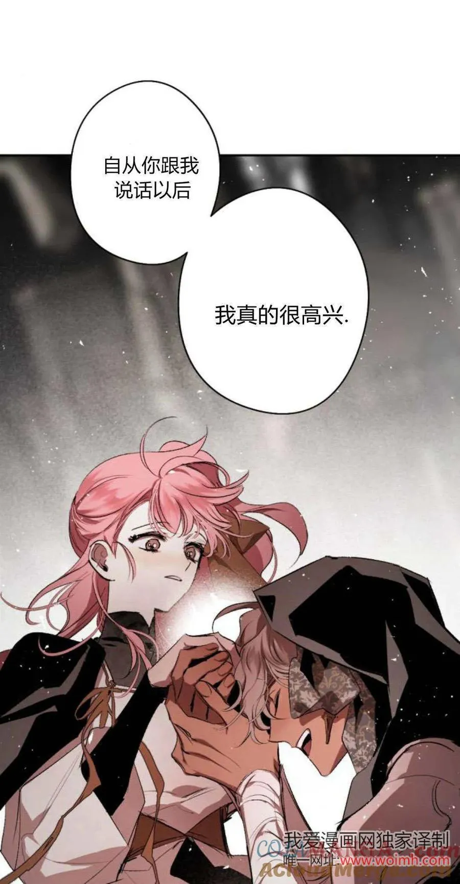 第94话 第73页