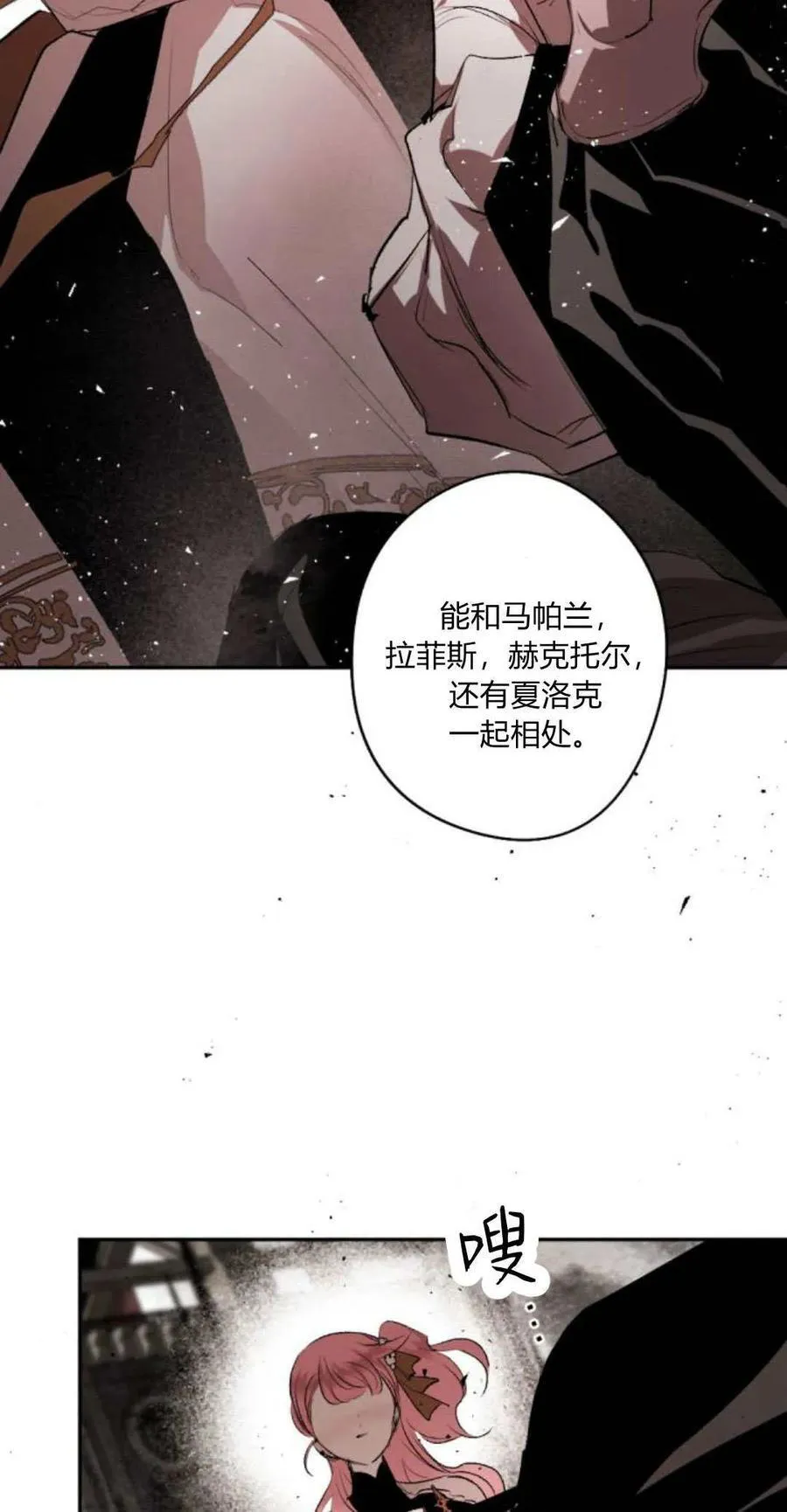 第94话 第74页