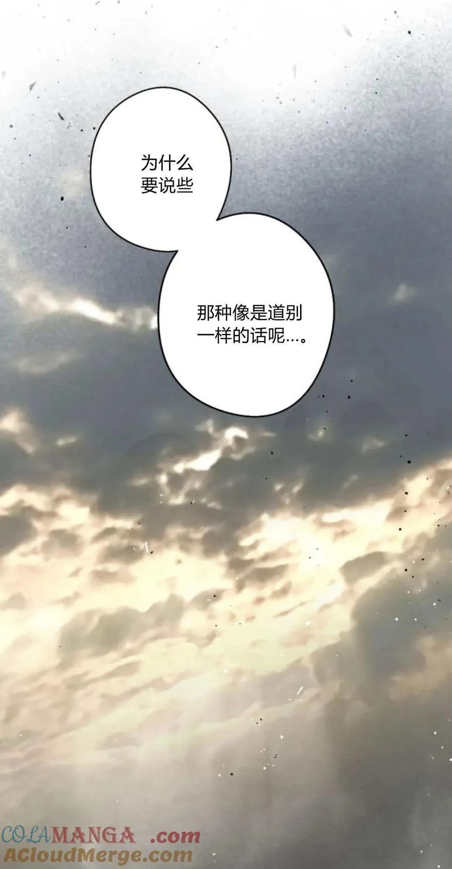 第94话 第76页