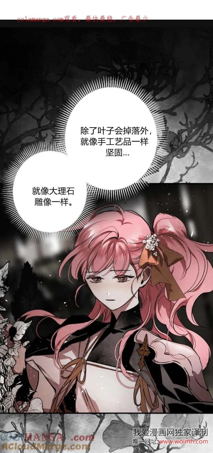 第95话 第1页