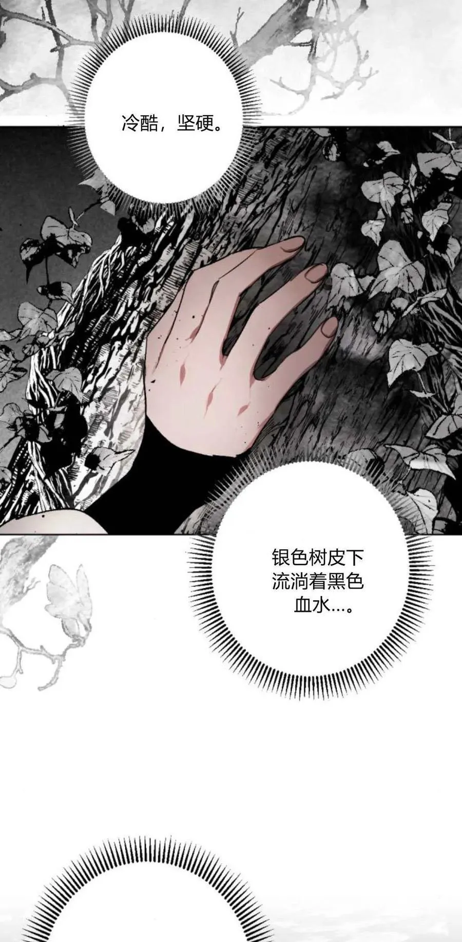 第95话 第2页