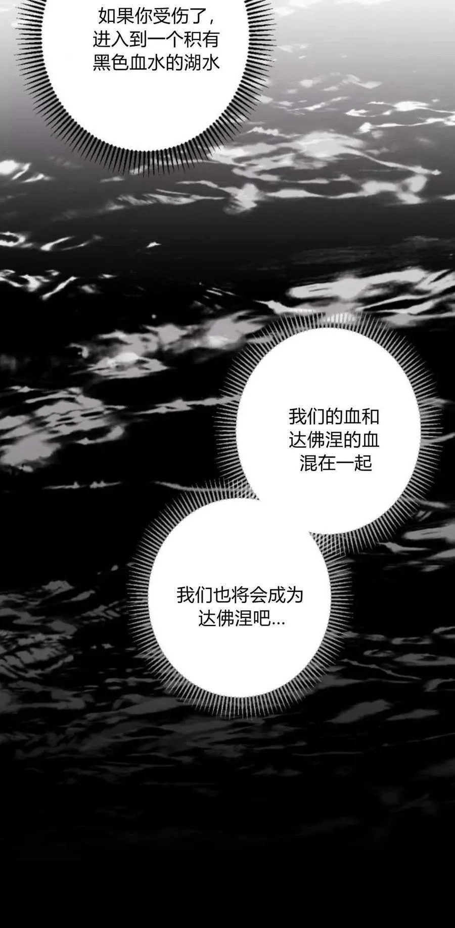 第95话 第3页