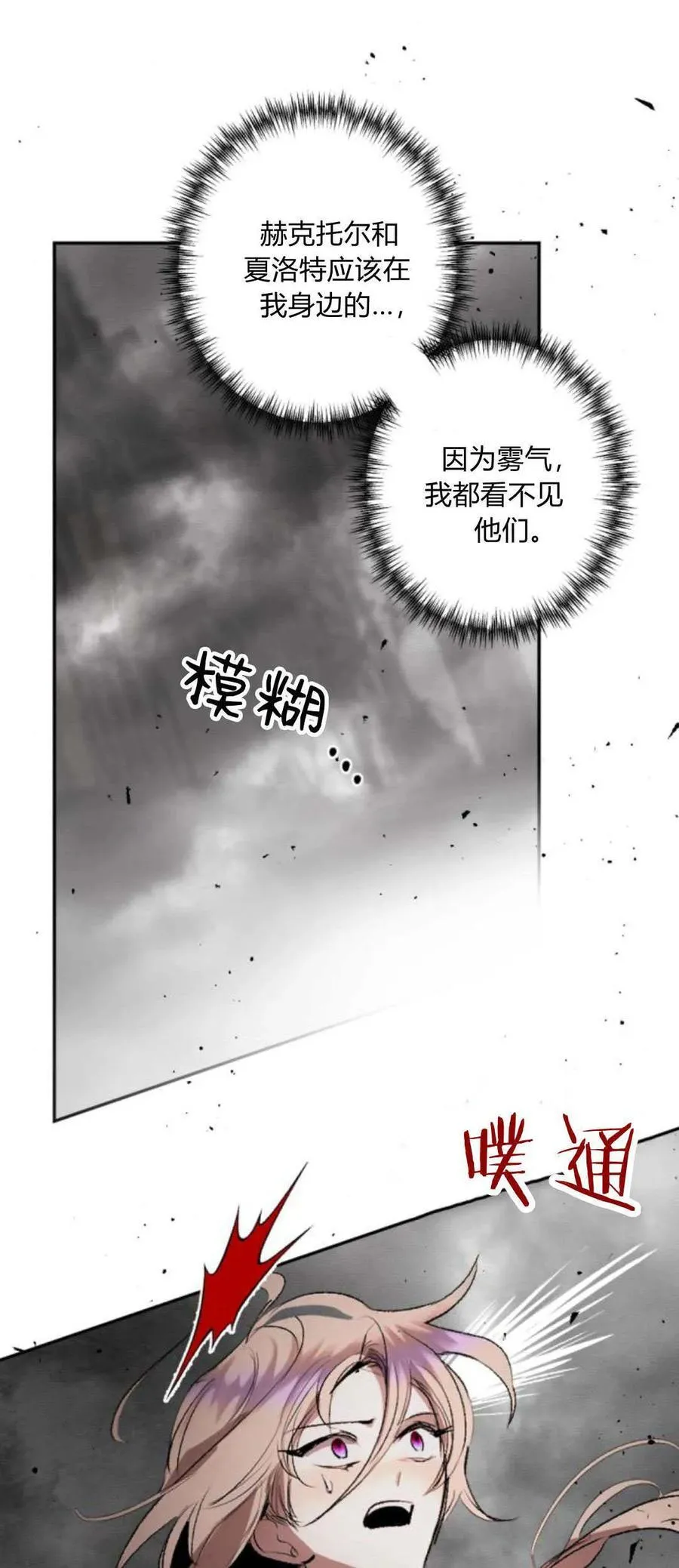 第95话 第11页