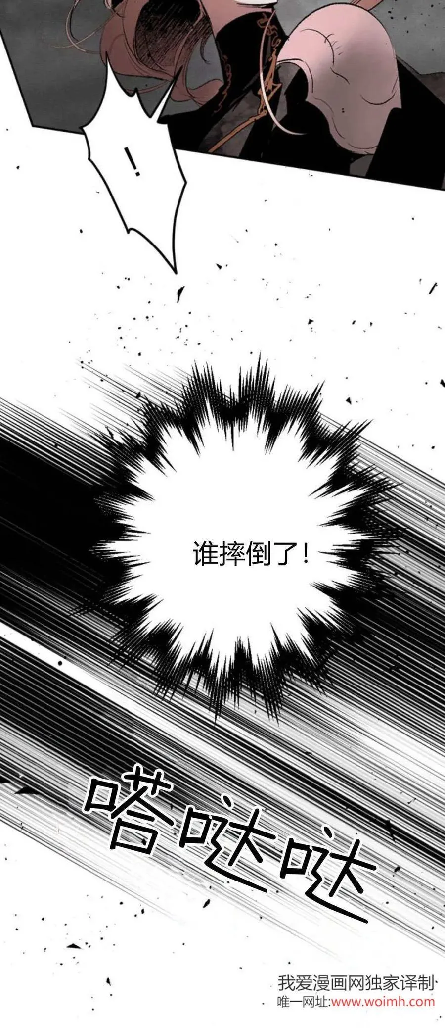 第95话 第12页
