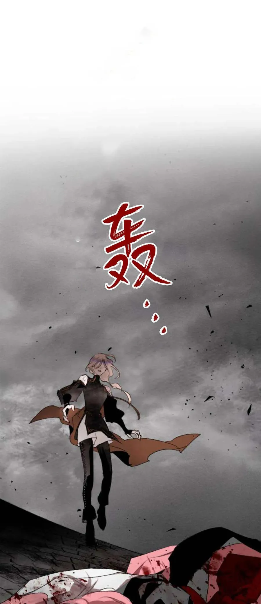 第95话 第14页