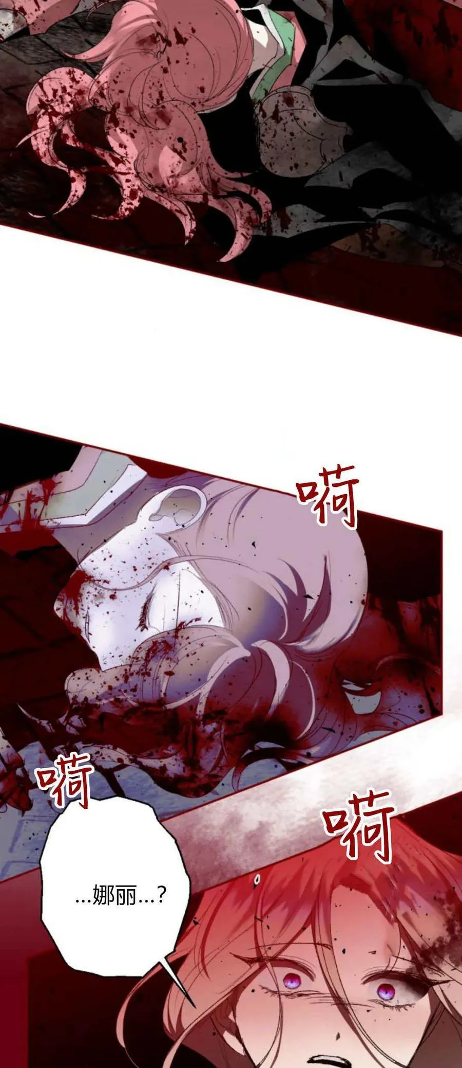 第95话 第15页