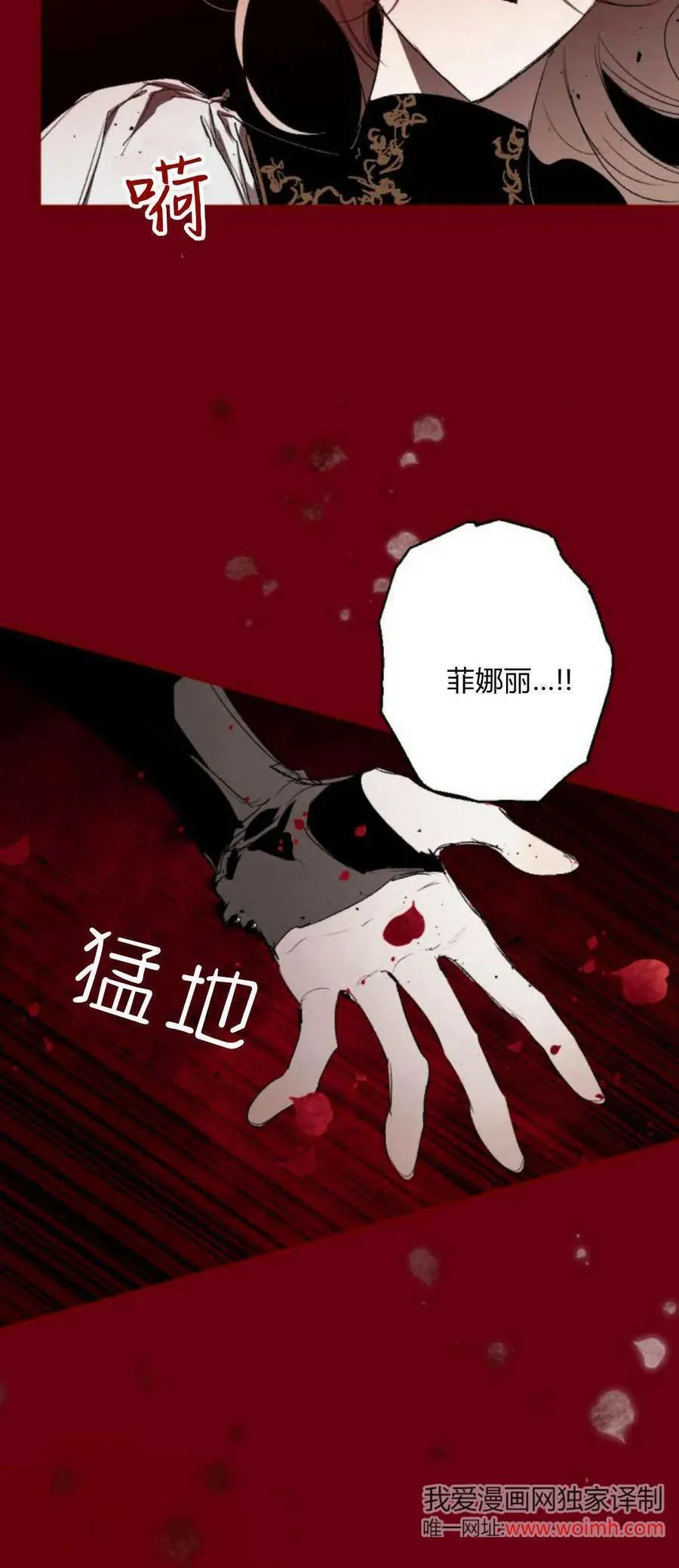 第95话 第16页
