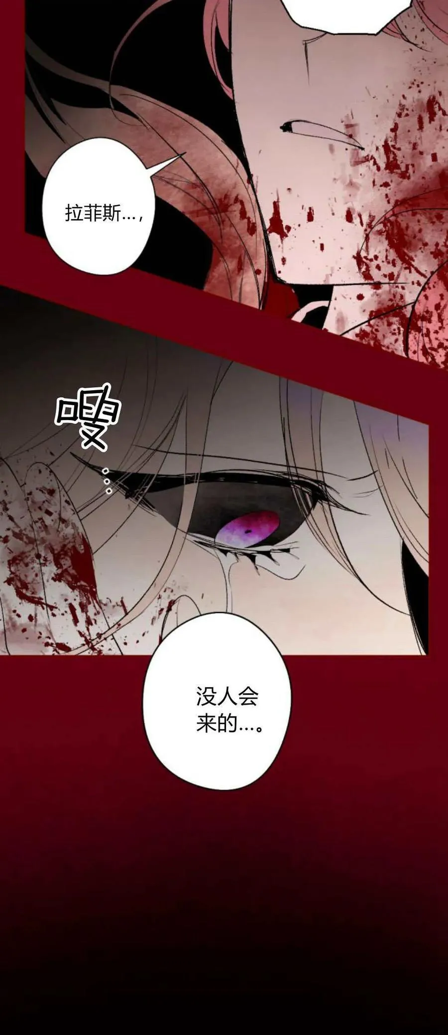 第95话 第20页