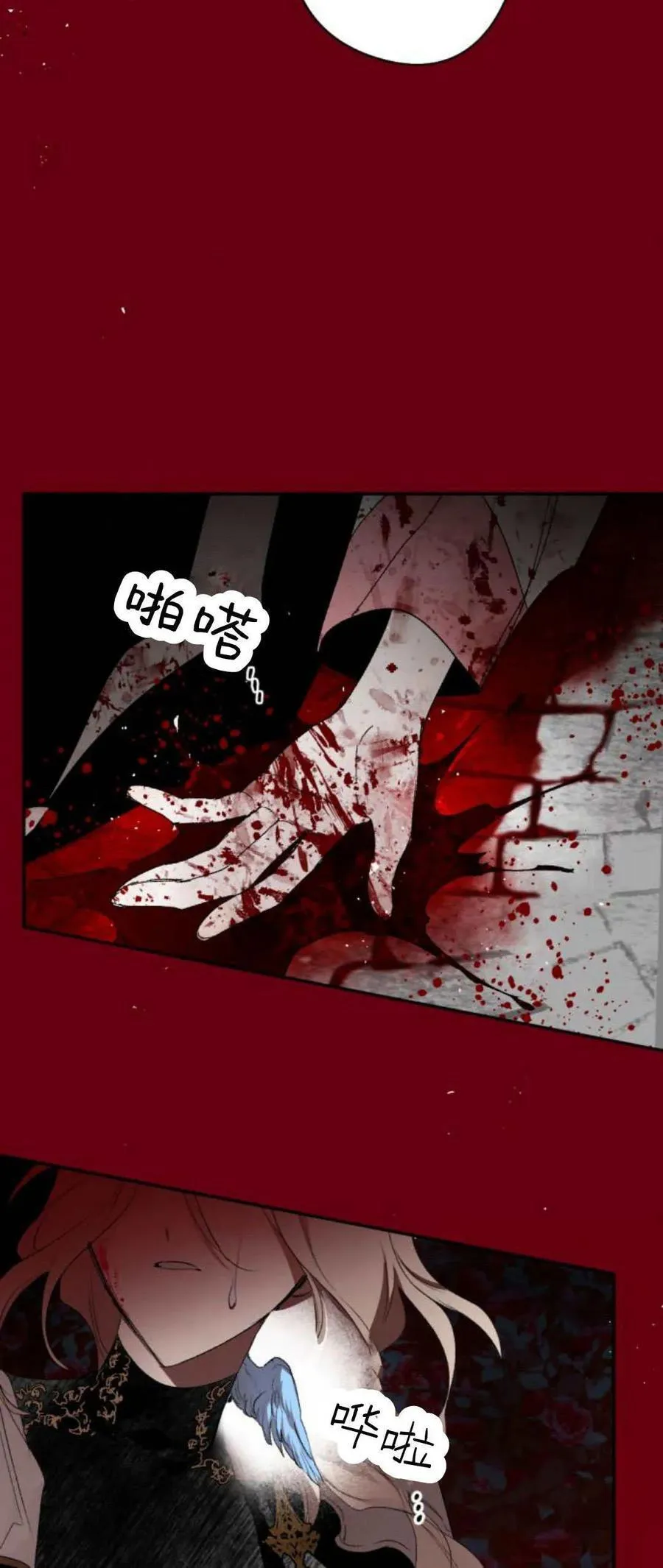 第95话 第24页