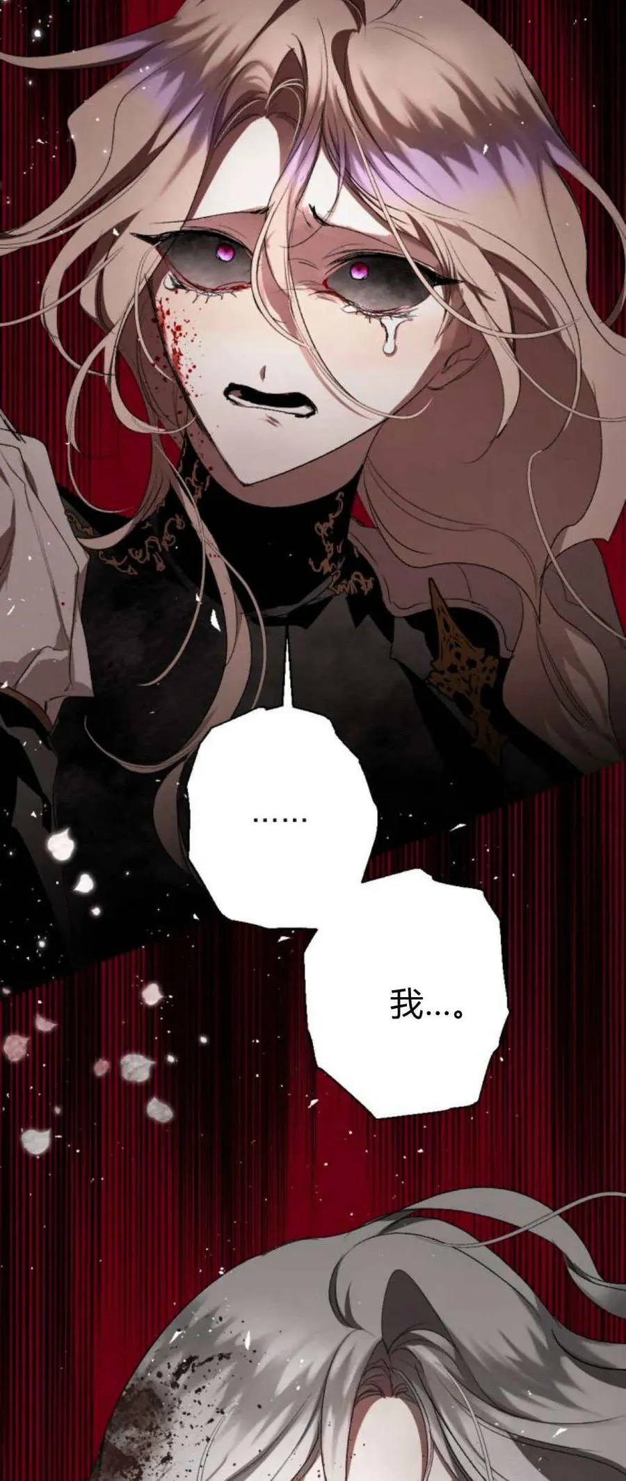 第95话 第26页