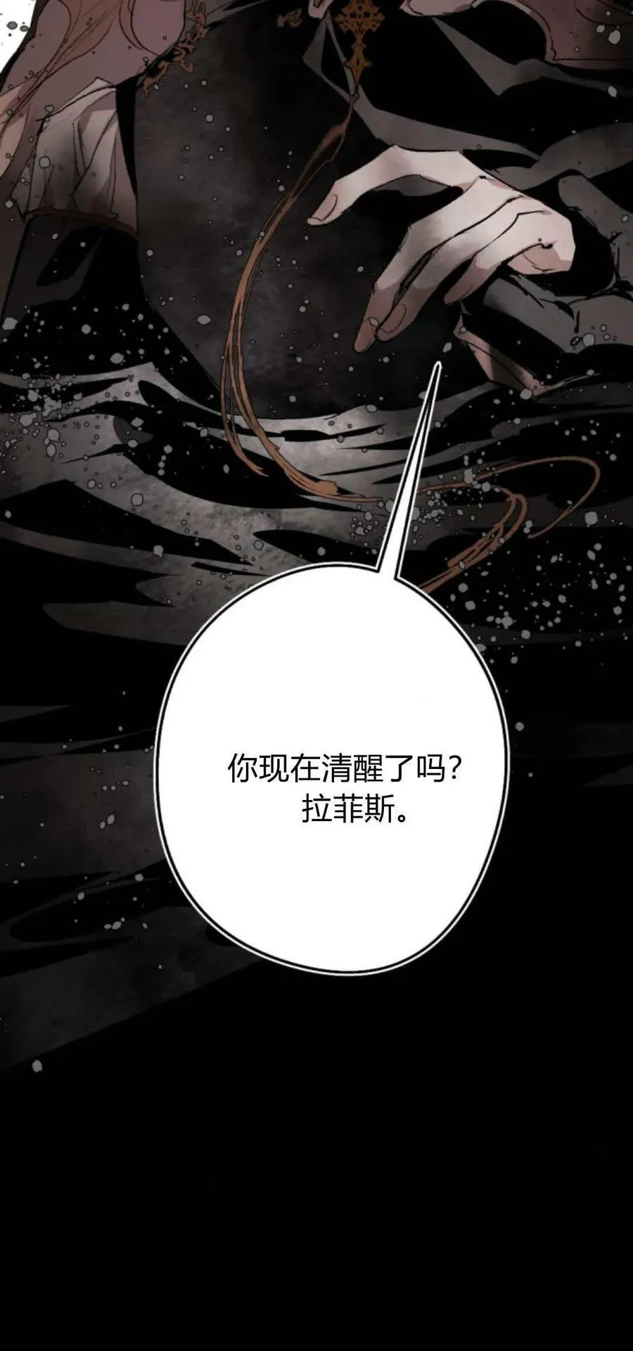 第95话 第35页