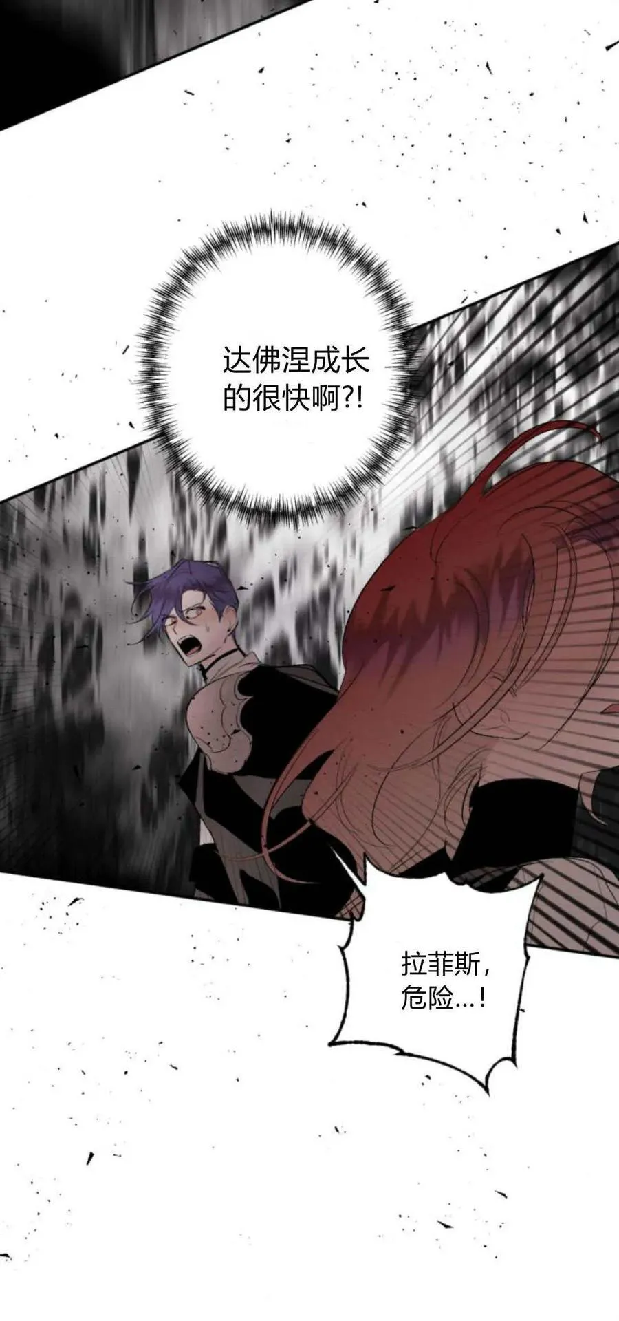 第95话 第40页