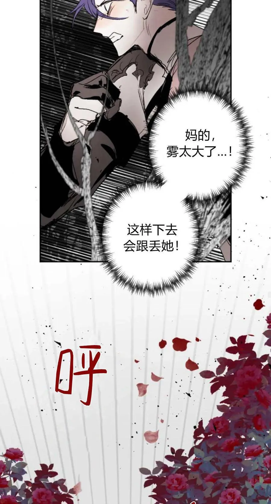 第95话 第44页