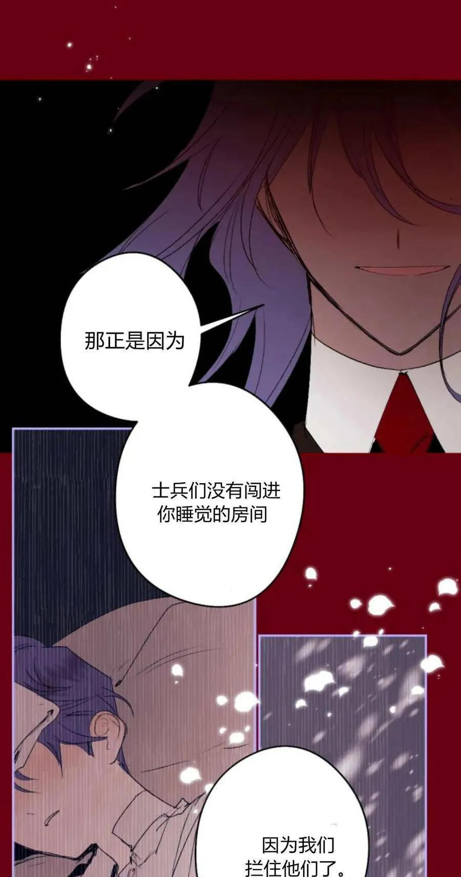 第95话 第54页
