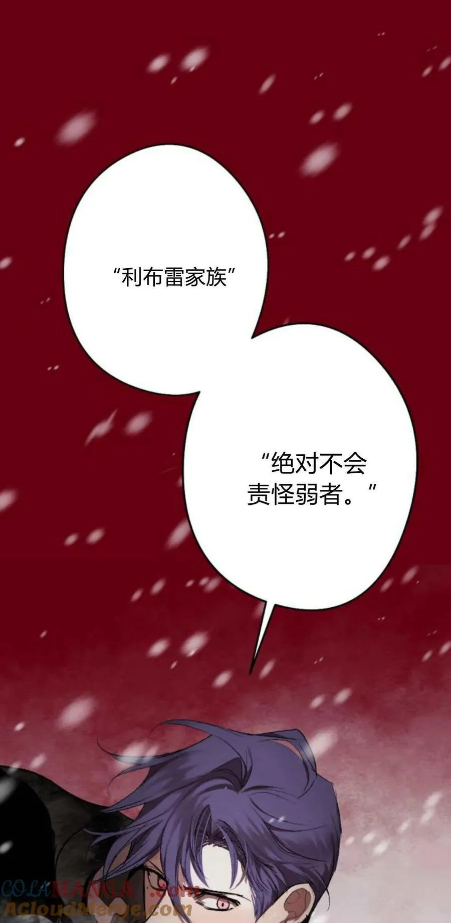 第95话 第61页